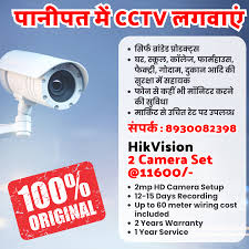 cctv camera for home with recording