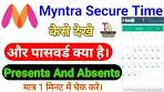 myntra secure time attendance