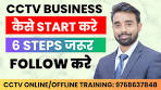 cctv business
